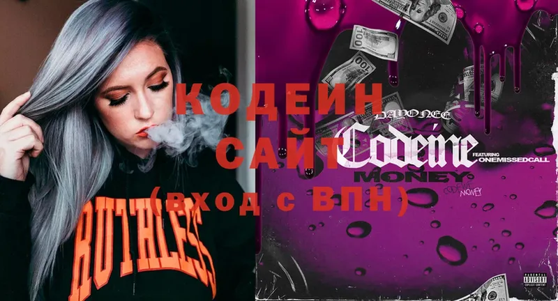 закладки  Котово  Кодеиновый сироп Lean Purple Drank 