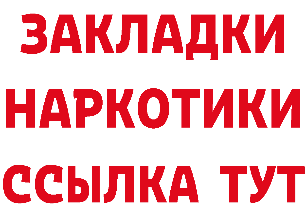 БУТИРАТ Butirat ТОР дарк нет ОМГ ОМГ Котово