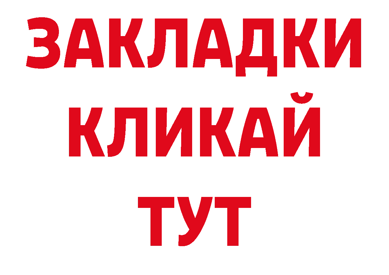 Кетамин VHQ онион нарко площадка ОМГ ОМГ Котово